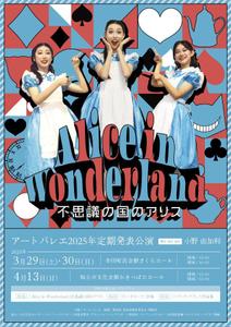 ama_aoi_DESIGN (ama_aoi)さんのバレエ発表公演のチラシデザインへの提案