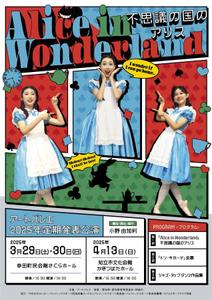 ama_aoi_DESIGN (ama_aoi)さんのバレエ発表公演のチラシデザインへの提案