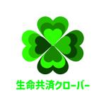 PAPIKO (PAPIKO0602)さんの原価共済　「生命共済クローバー」　のロゴへの提案