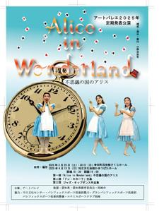 東端孝広 (cohacu)さんのバレエ発表公演のチラシデザインへの提案