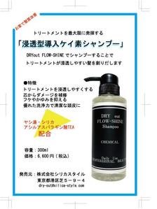 東端孝広 (cohacu)さんのシャンプーのカタログへの提案