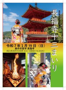 東端孝広 (cohacu)さんのお寺行事のフライヤー（新聞差し込みちらし）への提案