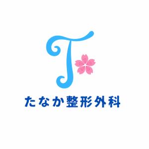 GodSpeed合同会社 (htmmh68h)さんの整形外科クリニック「たなか整形外科クリニック」のロゴへの提案