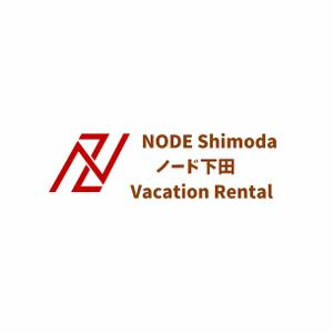 GodSpeed合同会社 (htmmh68h)さんのアパートの一室を使った民泊施設「NODE Shimoda（ノード下田）」のロゴへの提案