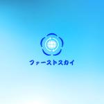 GodSpeed合同会社 (htmmh68h)さんのITインフラ企業「ファーストスカイ」のロゴへの提案