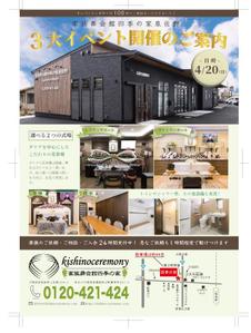 福留侑香 (yuyu_design_2024)さんのお葬式屋さんのイベントのチラシへの提案