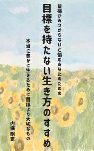 野高谷ゆい (のごやゆい) (10001)さんの電子書籍カバーデザインへの提案