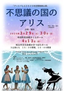 hiromichi_tahara (hiromichi_100)さんのバレエ発表公演のチラシデザインへの提案