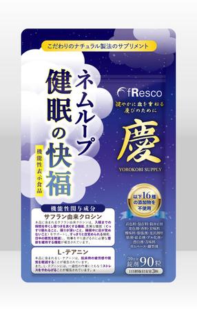 and mh_美容デザイナー (and-mh)さんのサプリ新商品のパッケージ（180×110mm）のデザイン(同シリーズ既存商品の見本あり）への提案