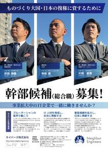 アーリーバードのニッキー (NickyEarlyBird)さんの小原台クラブ（防衛大卒の民間人のOB会）会報誌に掲載する広告デザインへの提案