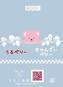 アーリーバードのニッキー (NickyEarlyBird)さんの紅白いちごのフィルムパッケージへの提案