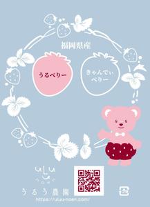 アーリーバードのニッキー (NickyEarlyBird)さんの紅白いちごのフィルムパッケージへの提案