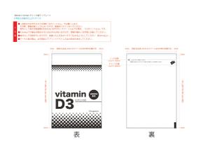 fu--mi (fu--mi)さんのサプリメントのアルミ袋パッケージデザインへの提案