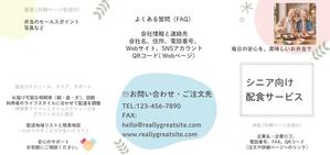 ケアオフィスリンク株式会社 (care_office_link)さんのシニア向け宅配弁当のパンフレット作成への提案