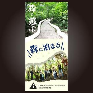 TT-Arts (vonchan)さんの体験型宿泊施設「トヨタ白川郷自然學校」　一般利用者向けリーフレットのリニューアルへの提案