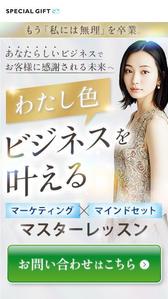 mira_design (mira_design)さんの女性起業家ターゲット「マーケティング×マインドセット」のオンライン講座のLPのファーストビューへの提案