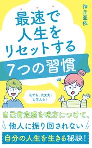 mira_design (mira_design)さんの電子書籍の表紙デザインへの提案