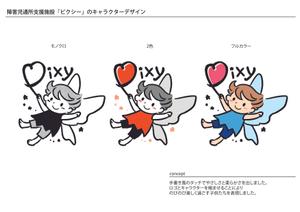 Y-art (y-art)さんの障害児通所支援施設「ピクシー」のキャラクタデザインへの提案