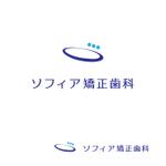 October_Dessin (kunishige-1011)さんの矯正歯科クリニック「ソフィア矯正歯科」のロゴへの提案