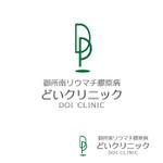 October_Dessin (kunishige-1011)さんのクリニック「御所南リウマチ膠原病どいクリニック」のロゴへの提案