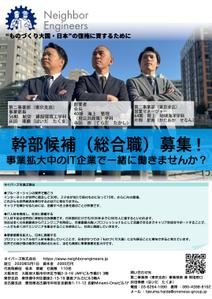 アプリコ (aprico5034)さんの小原台クラブ（防衛大卒の民間人のOB会）会報誌に掲載する広告デザインへの提案