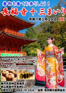 アプリコ (aprico5034)さんのお寺行事のフライヤー（新聞差し込みちらし）への提案