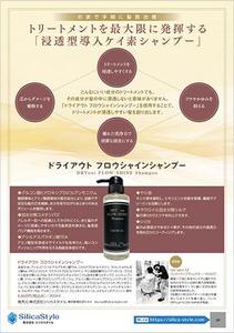フラップス ()さんのシャンプーのカタログへの提案