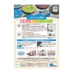 フラップス ()さんのリサクル珪藻土吸水コースターへの提案