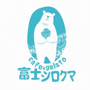 osob | design (OSOB)さんのジェラートカフェ「cafe＆gelatoシロクマ（しろくま）」のロゴ作成依頼への提案