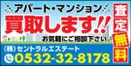 maskat (maskat2024)さんの不動産会社　広告看板への提案