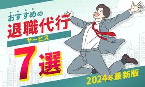 ソリノラ・スタジオ (SolinoraStudio)さんの退職代行サービスの比較サイトのヘッダー画像作成への提案