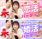 ミタ・デザイン (SolinoraStudio)さんの街コン用バナー画像作成への提案