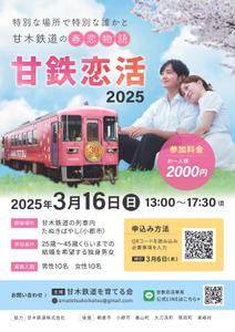 NS (noon0404)さんの婚活イベントのチラシ制作依頼への提案