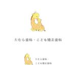 tamo (tamo15)さんのホームページ「たむら歯科・こども矯正歯科」のロゴへの提案