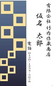 とり (TORI1998)さんの商店の名刺作成への提案