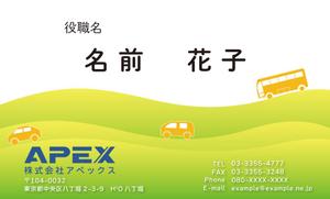 でじるみ旭川 (digilumi_asahikawa)さんの役員・バス運転手請負をメインに自動車に関わるサービスを提供する会社「アペックス」の名刺作成依頼への提案