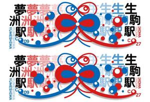 でじるみ旭川 (digilumi_asahikawa)さんの15mm×40ｍｍのシールデザインへの提案