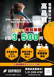 Alley (alley_01)さんの練馬区で、落ち着いた高級感あるパーソナルジムの開店広告への提案