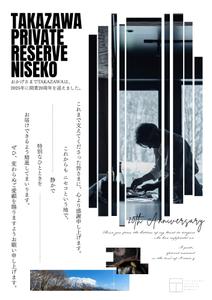 Alley (alley_01)さんのニセコにある。有名レストランのポスター作製への提案