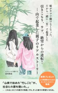 Alley (alley_01)さんの電子書籍の表紙デザインをお願いします。への提案