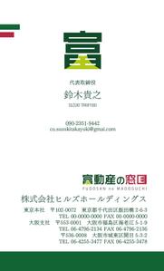 Alley (alley_01)さんの不動産会社の名刺作成をお願いします。への提案