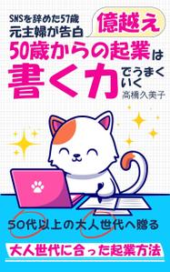Alley (alley_01)さんの【kindle】電子書籍の表紙デザインをお願いします。への提案