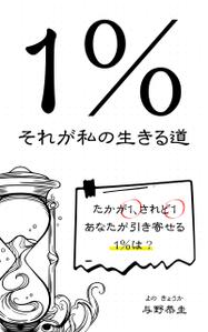 Alley (alley_01)さんの小説の電子書籍の表紙デザインへの提案