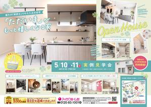 小島ユキエ (ukia)さんの知多本店250510　住まいの見学会チラシ作成依頼（常滑市飛香台）への提案