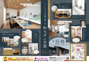 小島ユキエ (ukia)さんの知多本店250517　住まいの見学会チラシ作成依頼（知多市岡田平地）への提案