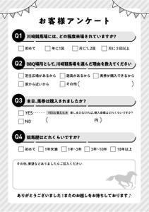 小島ユキエ (ukia)さんの「お客様アンケート用紙」のデザインへの提案