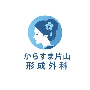 HiBi（ひび） (hibi_meguru)さんの【新規開業】京都市内の形成外科・美容クリニックのロゴデザイン依頼への提案
