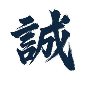HiBi（ひび） (hibi_meguru)さんの株式会社　誠建　会社のロゴへの提案