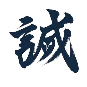 HiBi（ひび） (hibi_meguru)さんの株式会社　誠建　会社のロゴへの提案
