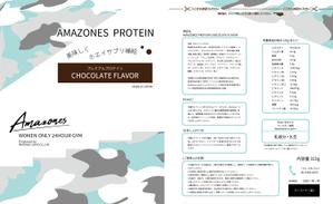 bonchi_people (bonchi_people)さんのプロテイン「AMAZONES PROTEIN」のパッケージデザインへの提案